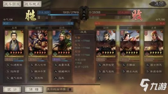 《三国志战略版》桃园盾阵容哪个好 桃园盾攻略