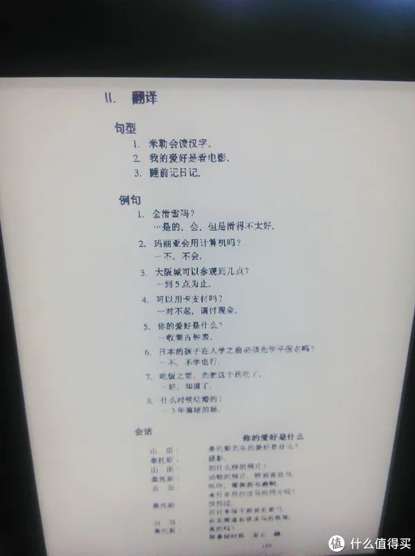 Kindle Paperwhite 2 使用及养护心得!