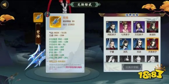 剑网3指尖江湖全角色橙武特效属性详解汇总