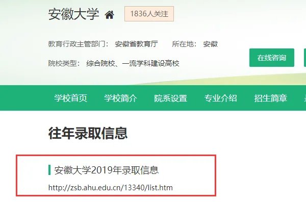 如何查询历年各高校及各专业录取分数线