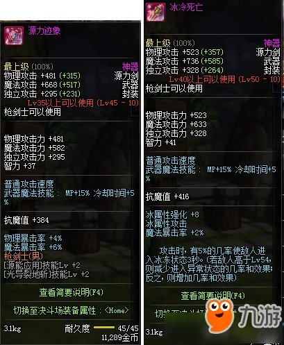 dnf源能专家有什么武器 dnf源能专家武器大全