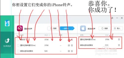 酷音铃声教你如何设置iphone6s手机铃声?