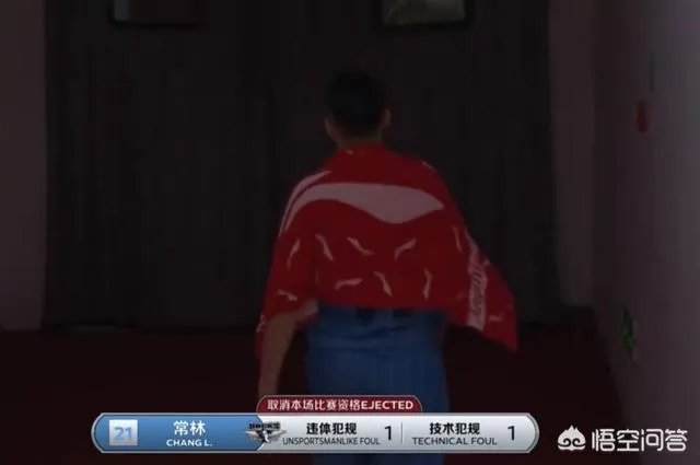 常林驱逐，刘晓宇一直都在裁判旁边鼓掌，为什么会这样？