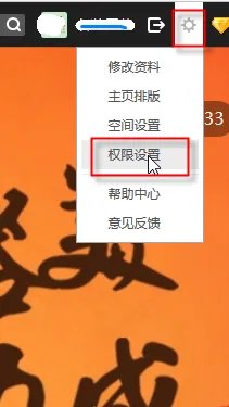 QQ空间如何设置问题??