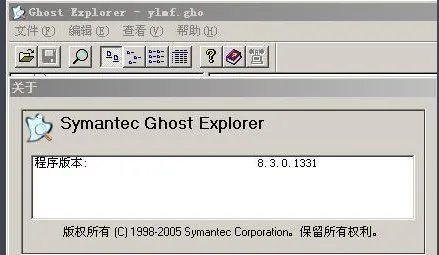 GHOSTEXP是干什么用的?