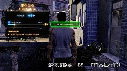 《热血无赖》警察任务分支图文攻略