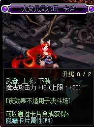 《DNF》2019魔法攻击宝珠汇总