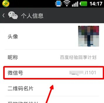 如何修改微信号,微信账号能改第二次吗?
