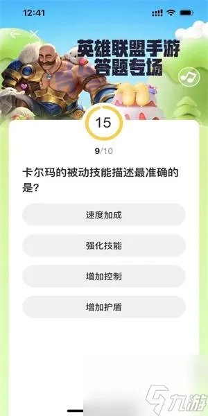 英雄联盟手游道聚城11周年庆活动答案是什么