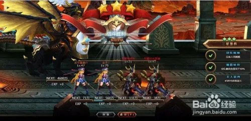 【进击的巨龙】攻略之新手快速升级!!!