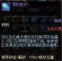 《DNF》95级版本深渊模式玩法规则详解