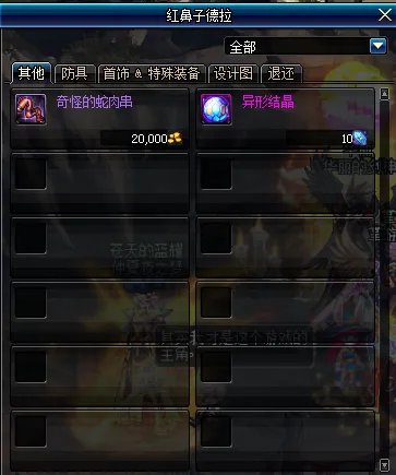 《DNF》95级版本深渊模式玩法规则详解