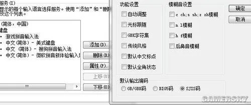 三国志12新武将登陆及名字建立