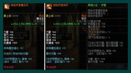 《DNF》95版本抗魔值提升攻略