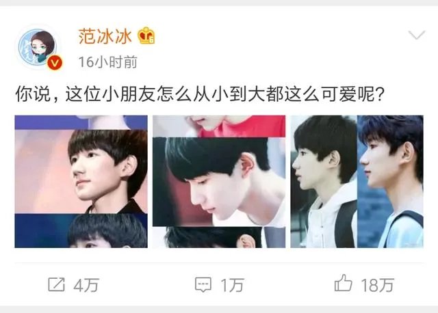 王源工作室发文辟谣整容传言,范冰冰等明星力挺你怎么看?