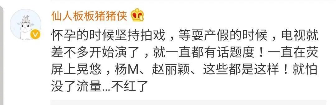 唐嫣是不是怀孕了?感觉比以前胖了?
