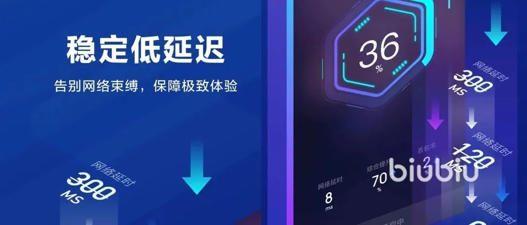 守护之剑加速器免费下载2022 守护之剑加速器哪个好