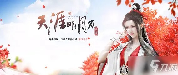 《天涯明月刀手游》天涯问答全题目答案汇总一览 天涯问答答案介绍