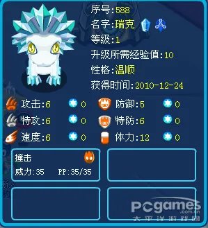 [赛尔号精灵]赛尔号12月24日更新精灵瑞克