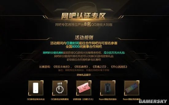 QQ游戏大玩咖31人幸运儿瓜分百万豪礼!