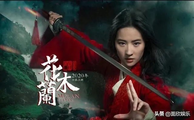 刘亦菲版《花木兰》你们会看吗？