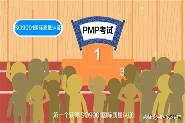 PMP证书有用吗?