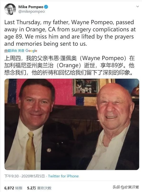 美国国务卿彭佩奥父亲去世,未透露是否死于新冠病毒,大家怎么看?