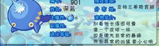 《洛克王国》深蓝性格推荐
