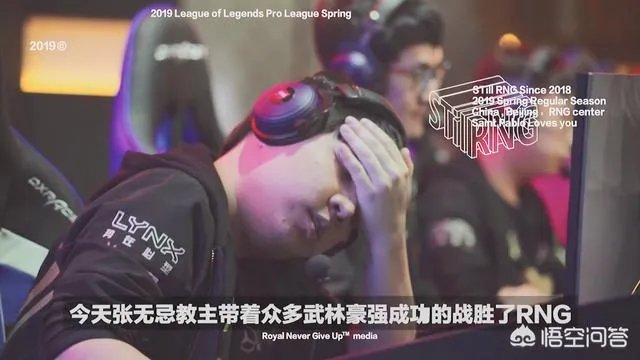 AJ来到RNG后,几乎把把被批评,大家对他是否过于严格了?