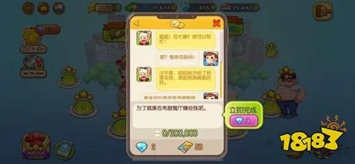 烹饪冒险希腊餐厅任务怎么做 冒险任务完成方法