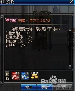 DNF忍者怎么觉醒?觉醒任务是什么?