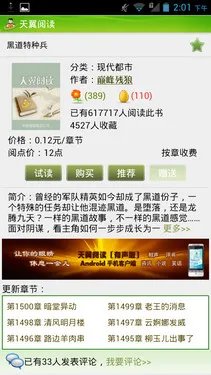 1.5GHz骁龙S4新双核 中兴N970全面评测