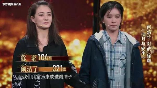 《我就是演员》阚清子的表现怎么样?