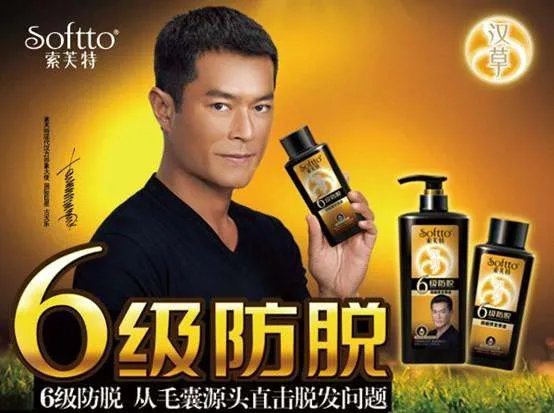 索芙特洗发水怎么样