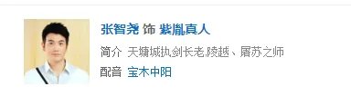 古剑奇谭紫胤真人是谁演的