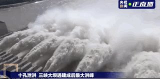 三峡大坝十孔全开放水,难道遇到百年洪水?下游有啥影响?