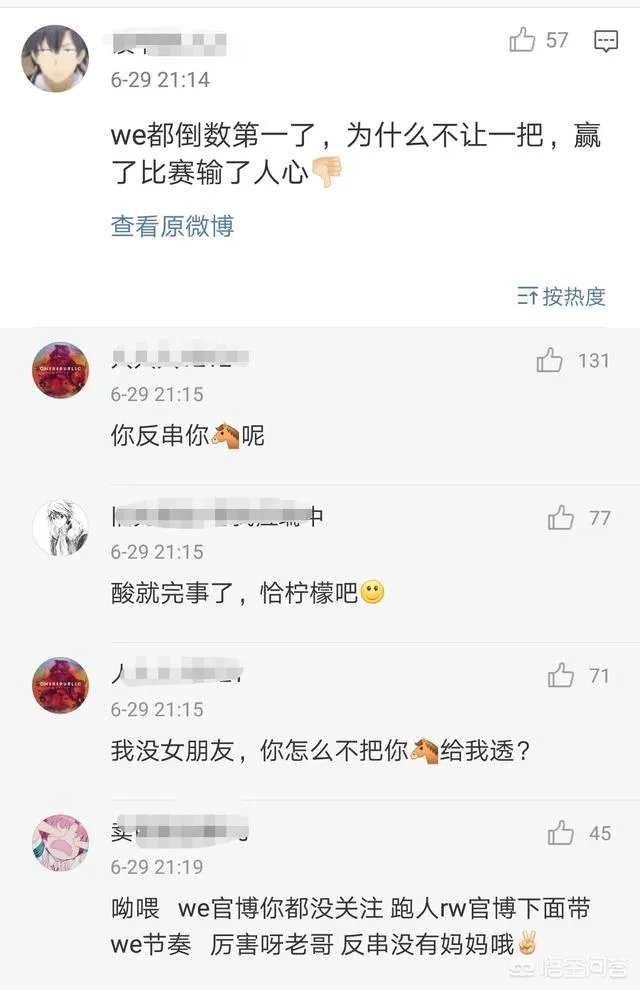 英雄联盟WE输给RW,为什么有人说“RW赢了比赛,输了人心,不知道让WE一把”?