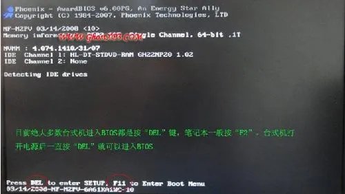 联想笔记本电脑怎样设置光驱启动?