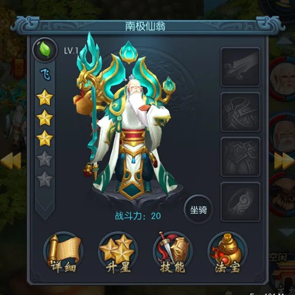 《封神无敌》极品英雄独家爆料（一）