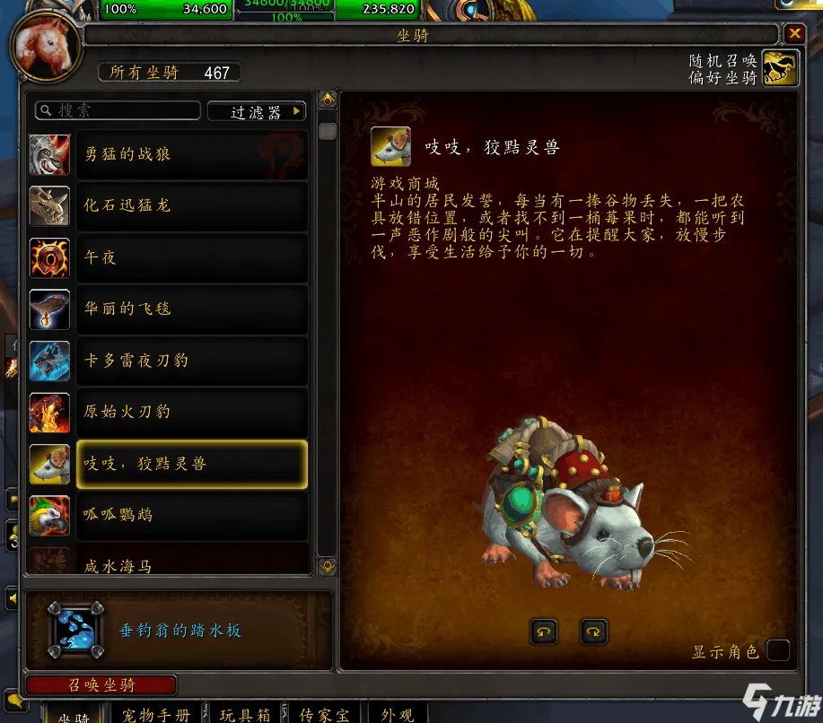 魔兽世界200个坐骑怎么刷 200坐骑获得攻略