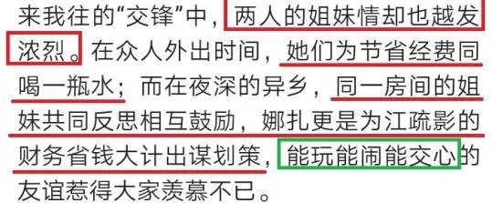 花少都喜欢娜扎