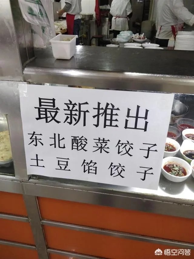 为什么大学食堂会出一些很怪的菜？