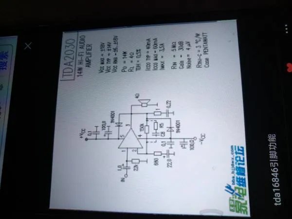 请问TDA16846各脚功能及电压？