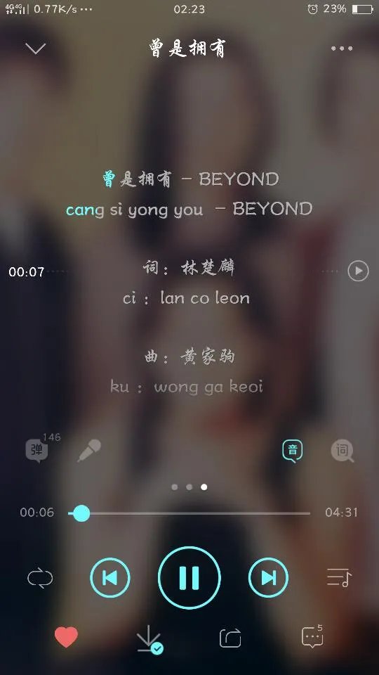 黄家驹前女友何嘉莉 何嘉莉真的是黄家驹女友吗