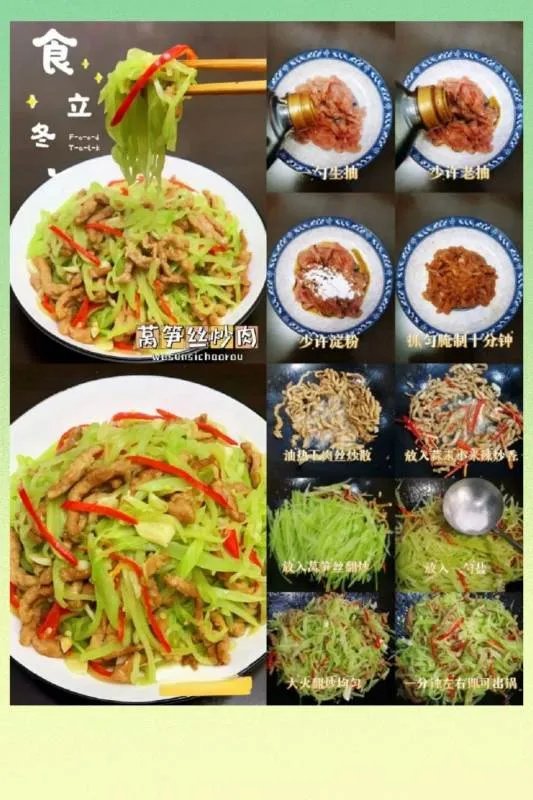 年夜饭菜谱