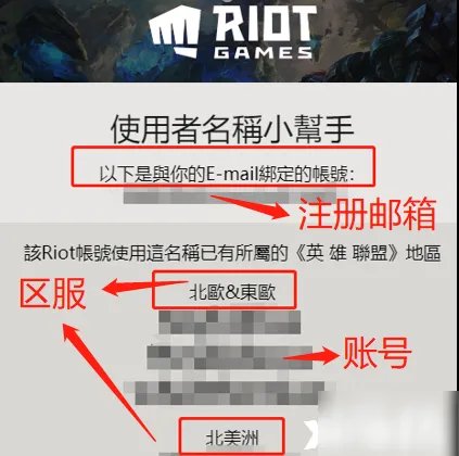 英雄联盟手游拳头账号如何找回 拳头账号找回方法