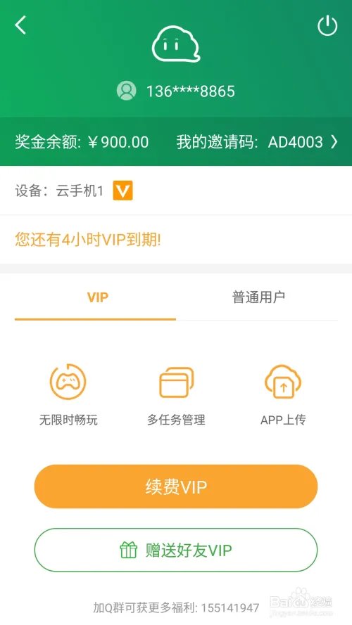 小白云手机如何购买使用多设备