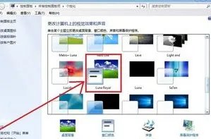 有没有win7仿xp风格的主题？