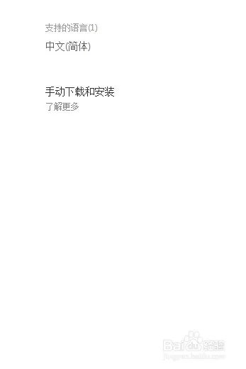 达派手机助手：WP8手机如何安装WP8应用