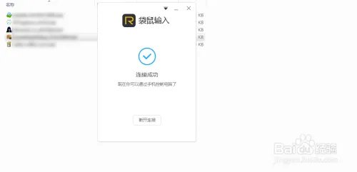 袋鼠输入法怎么用